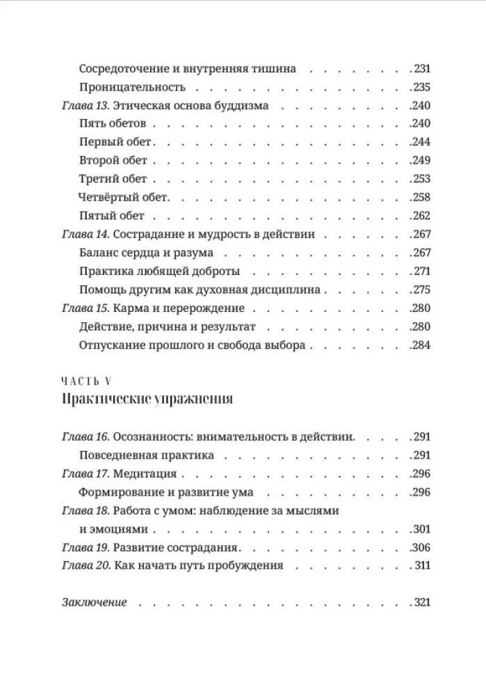 Buddyzm dla początkujących. Droga uważności i wewnętrznego spokoju
