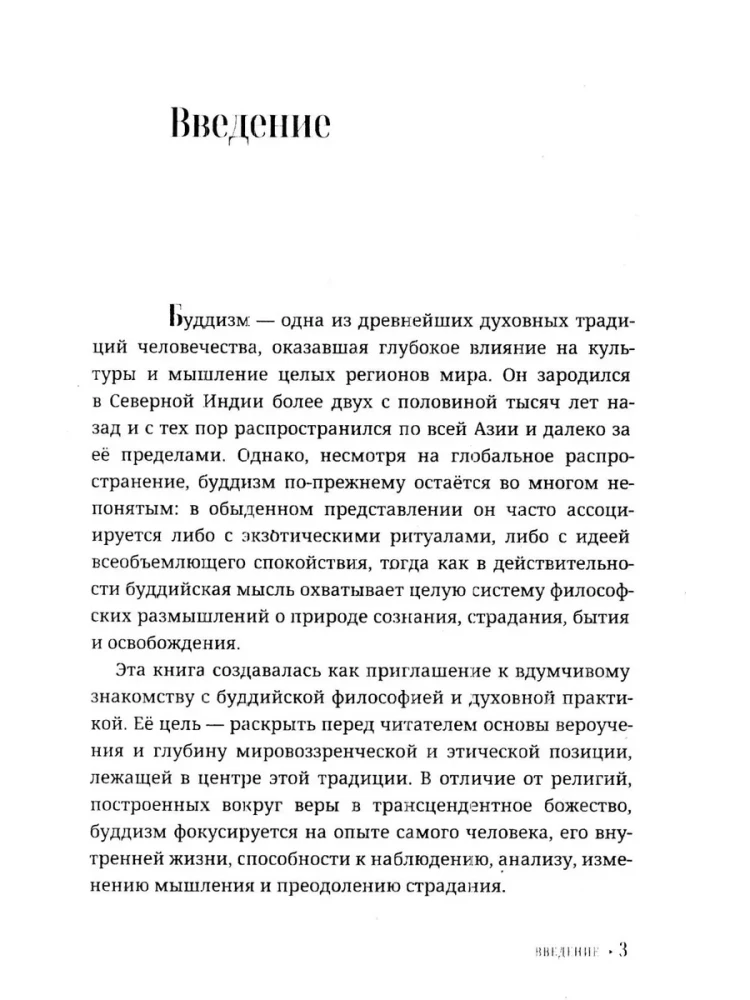 Buddyzm dla początkujących. Droga uważności i wewnętrznego spokoju