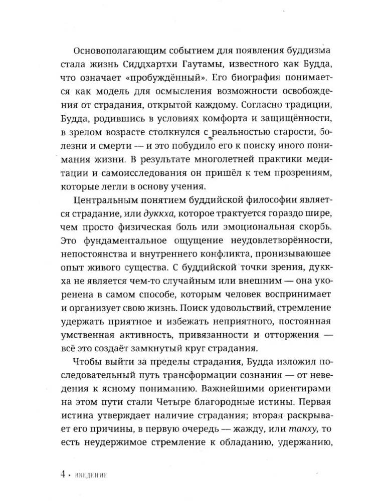 Buddyzm dla początkujących. Droga uważności i wewnętrznego spokoju