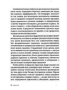 Buddyzm dla początkujących. Droga uważności i wewnętrznego spokoju