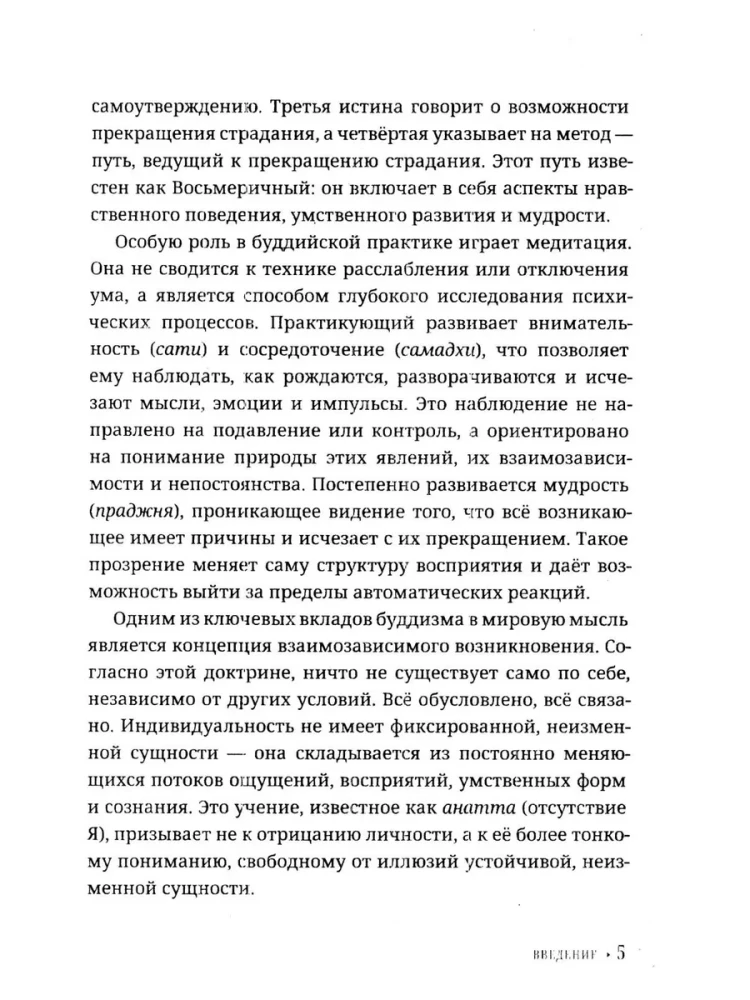Buddyzm dla początkujących. Droga uważności i wewnętrznego spokoju