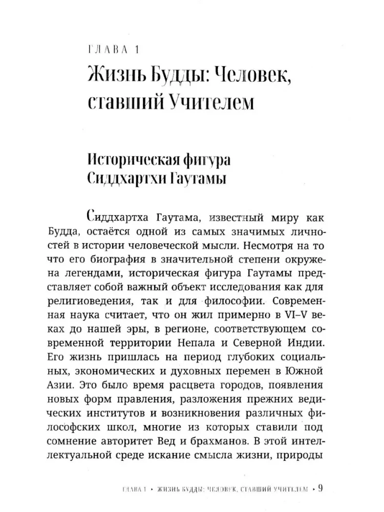Buddyzm dla początkujących. Droga uważności i wewnętrznego spokoju