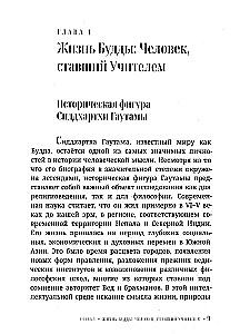 Buddyzm dla początkujących. Droga uważności i wewnętrznego spokoju