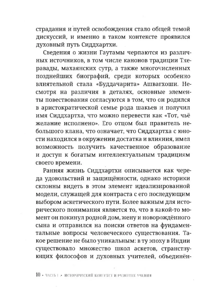 Buddyzm dla początkujących. Droga uważności i wewnętrznego spokoju