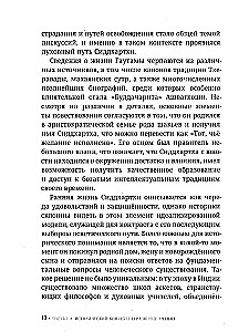 Buddyzm dla początkujących. Droga uważności i wewnętrznego spokoju