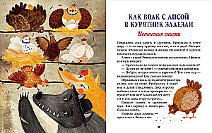 The Big Book of Magic Tales