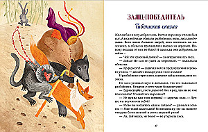 The Big Book of Magic Tales