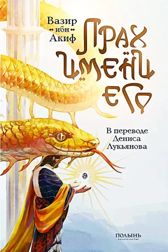 Proszę jego imienia