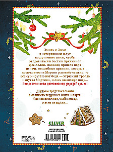 The Secret of the Gingerbread Fairy. How to Save Christmas?