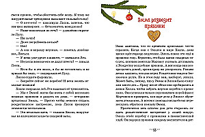 The Secret of the Gingerbread Fairy. How to Save Christmas?