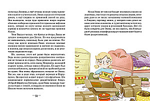 The Secret of the Gingerbread Fairy. How to Save Christmas?