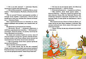The Secret of the Gingerbread Fairy. How to Save Christmas?