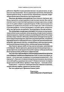 Проджект-менеджмент. Как быть профессионалом
