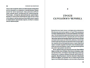Почему мы умираем: Передовая наука о старении и поиск бессмертия