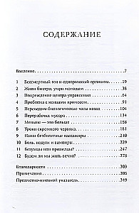 Почему мы умираем: Передовая наука о старении и поиск бессмертия
