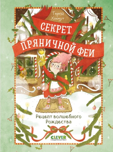 The Secret of the Gingerbread Fairy. A Recipe for a Magical Christmas