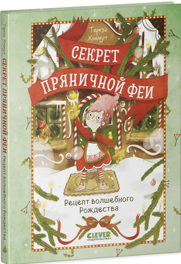 The Secret of the Gingerbread Fairy. A Recipe for a Magical Christmas