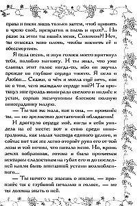 Соломон и Суламифь. Любовь и вечность