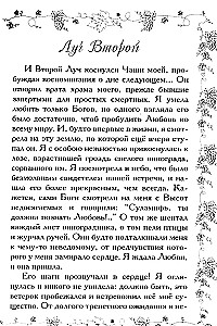 Соломон и Суламифь. Любовь и вечность