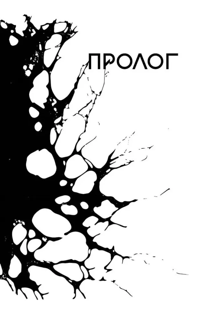 Rozdarta dusza. Książka 1. Obraz śmierci