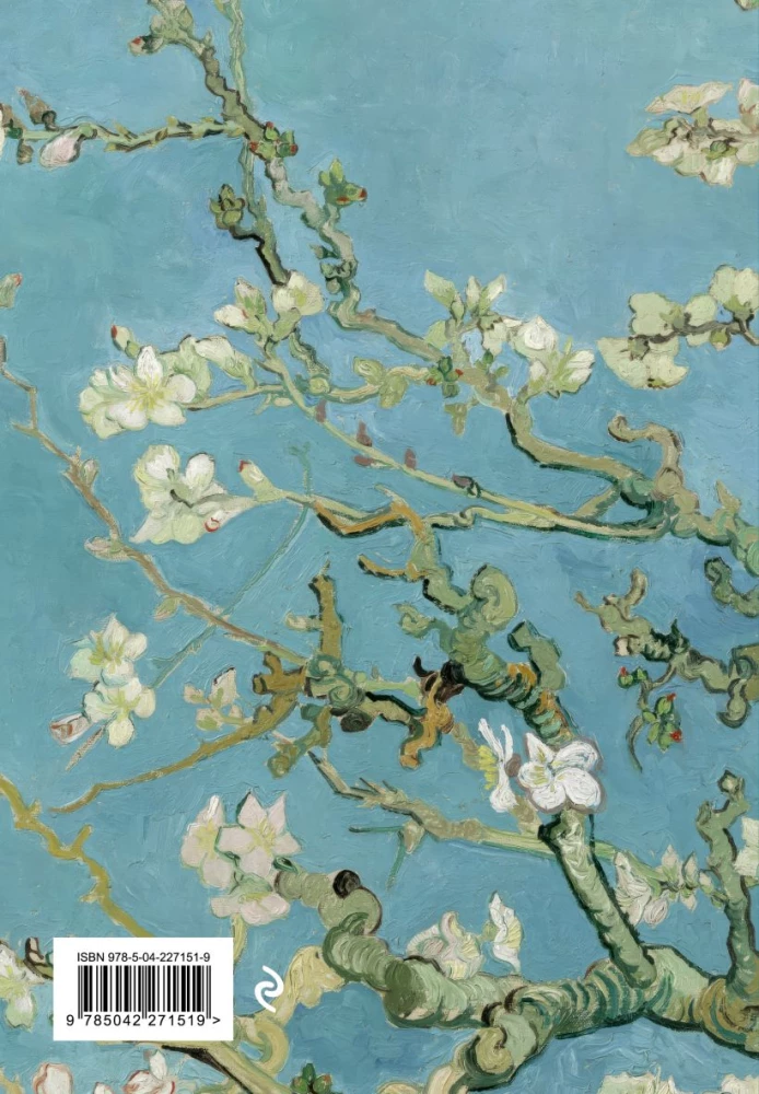 Neizdotais dienasgrāmata - Vincet Van Gogh. A5, 72 lapas