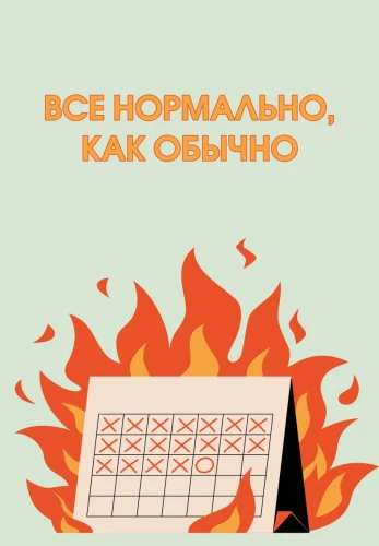 Undated Notebook - Everything is fine, as usual, A5, 72 sheets