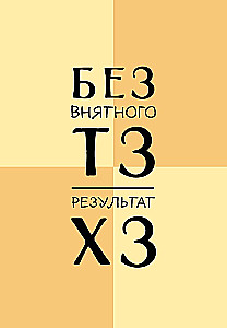 Undated Notebook - Without a clear TZ, the result is unknown, A5, 72 pages