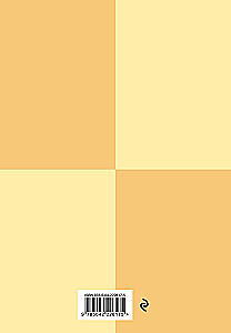 Undated Notebook - Without a clear TZ, the result is unknown, A5, 72 pages