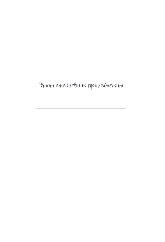 Undated Notebook - Without a clear TZ, the result is unknown, A5, 72 pages