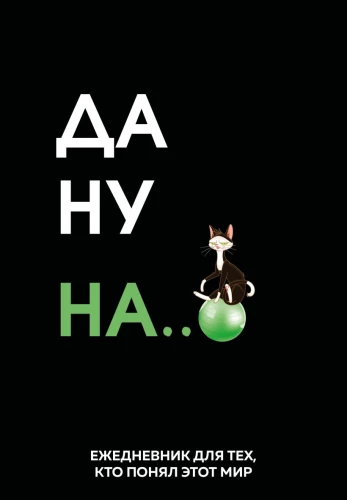 Undated Planner - Well, you need it, A5, 72 sheets