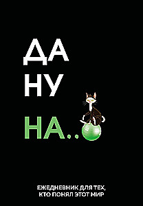 Undated Planner - Well, you need it, A5, 72 sheets