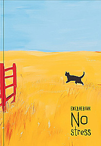 Undated Diary - NoStress. Free Cat, A5, 72 pages