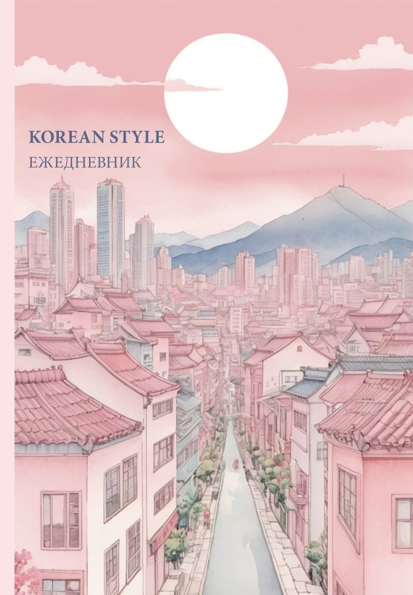 Kuupäevata päevik - Korea stiil, A5, 72 lehte