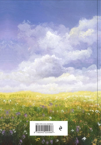 Undated Planner - Natura. Look Up, A5, 72 Pages