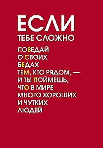 Undated Daily Planner - If You're Struggling, A5, 72 Pages