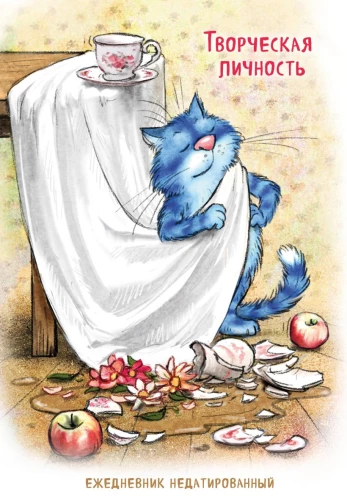 Undated Notebook - Blue Cats. Creative Personality, A5, 72 pages