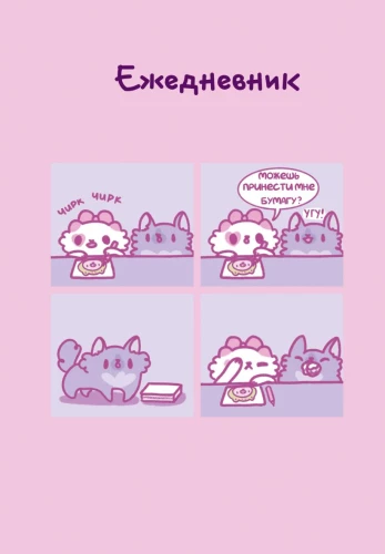 Undated planner - Pancakes. Paper, A5, 72 sheets