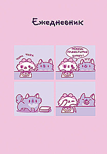 Undated planner - Pancakes. Paper, A5, 72 sheets