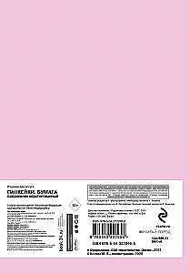 Undated planner - Pancakes. Paper, A5, 72 sheets