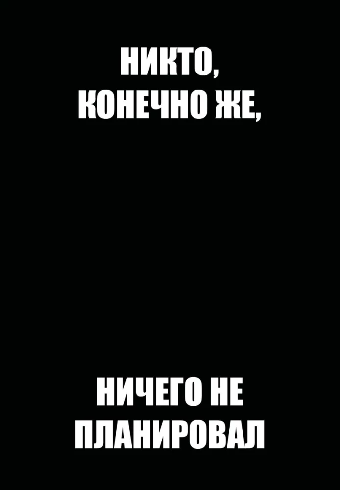 Nedatētais ikdienas plānotājs - Neviens, protams, neko nav plānojis, A5, 72 lapas