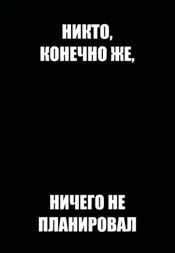 Undated Planner - No one, of course, planned anything, A5, 72 pages