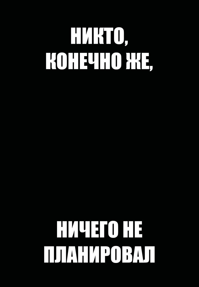 Nedatētais ikdienas plānotājs - Neviens, protams, neko nav plānojis, A5, 72 lapas