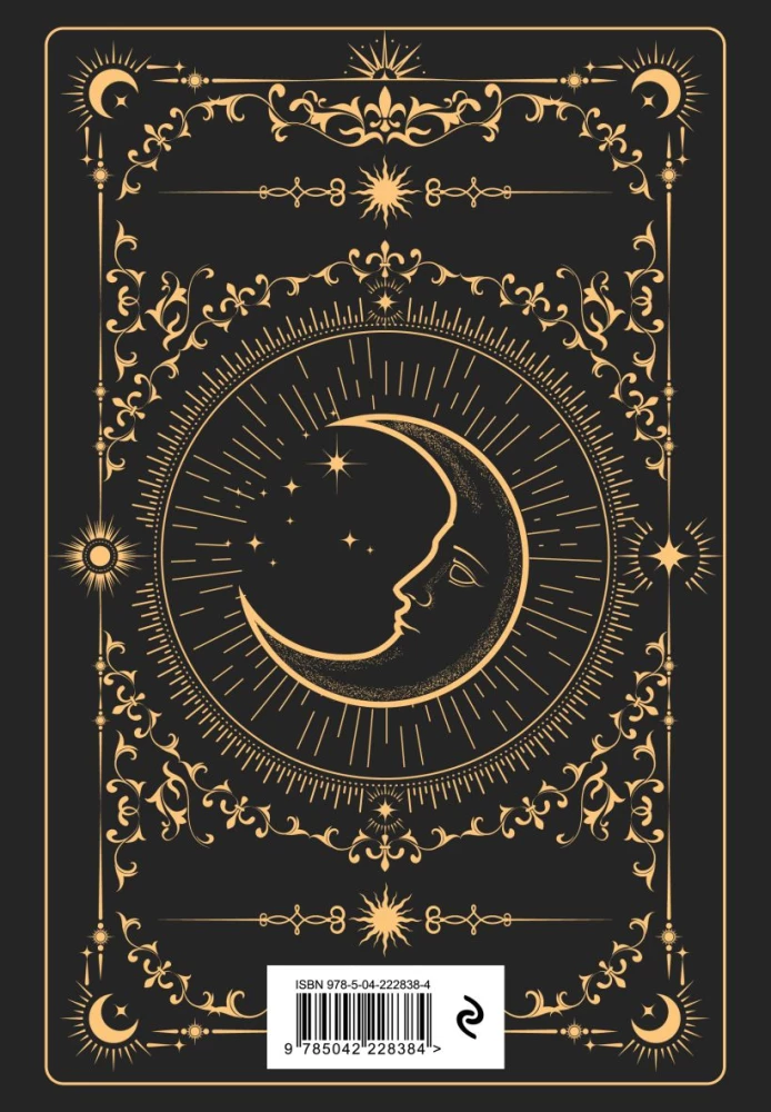 Kronoloogiliselt mittekuuluv päevik - Usalda tähti, A5, 72 lehte