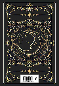 Kronoloogiliselt mittekuuluv päevik - Usalda tähti, A5, 72 lehte