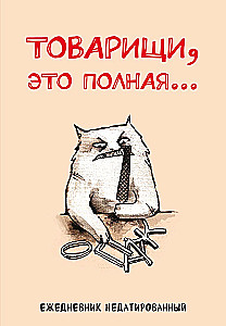 Kuupäevamata päevik - Seltsimehed, see on täielik..., A5, 72 lehte