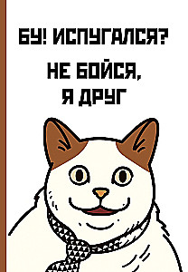 Bu! Kartsid? Kuupäevata päevik - Bu! Kartsid?, A5, 72 lehte