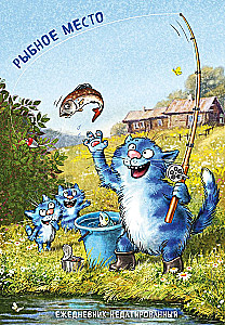 Kronoloogimata päevik - Sinised kassid. Kalakoht, A5, 72 lehte