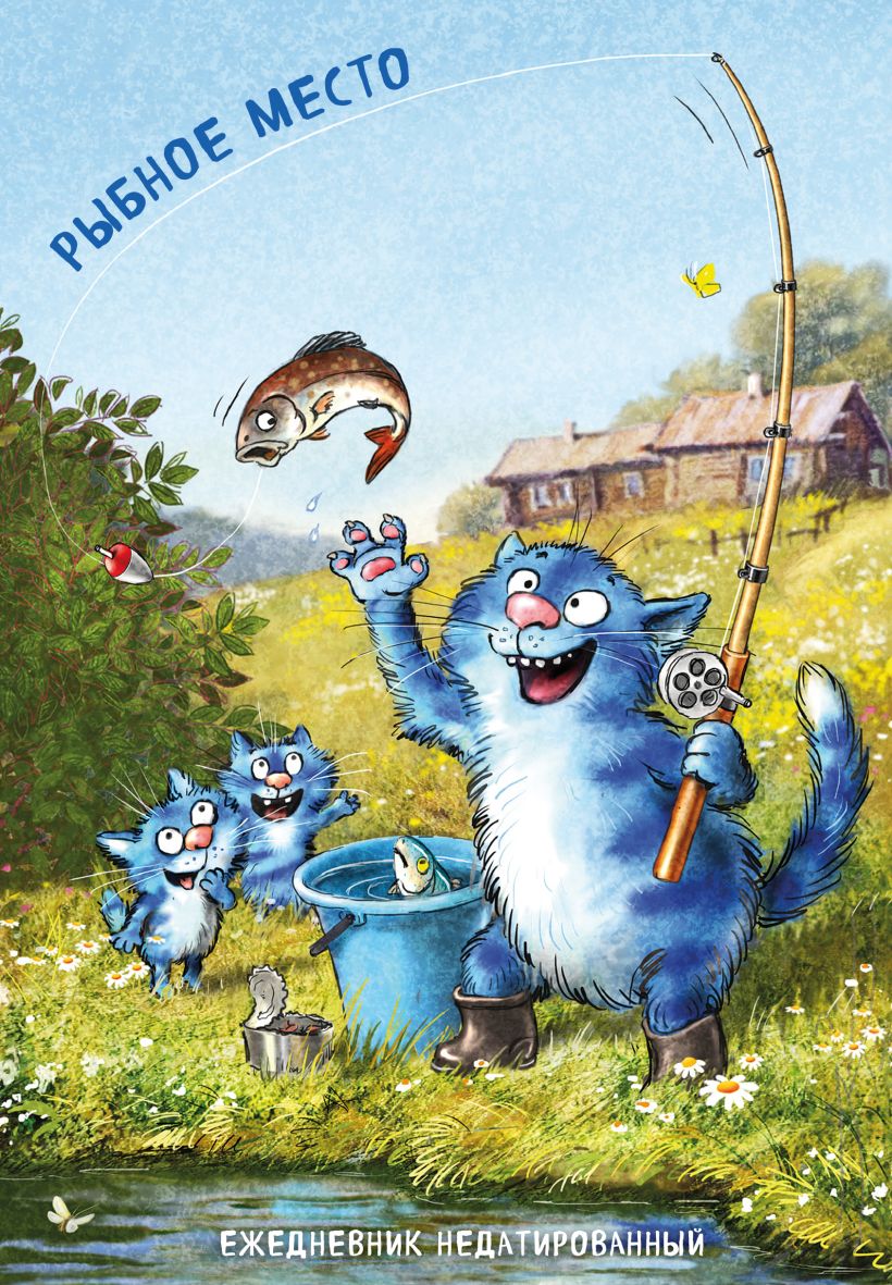Neizdotais dienasgrāmata - Zilās kaķi. Zivju vieta, A5, 72 lapas