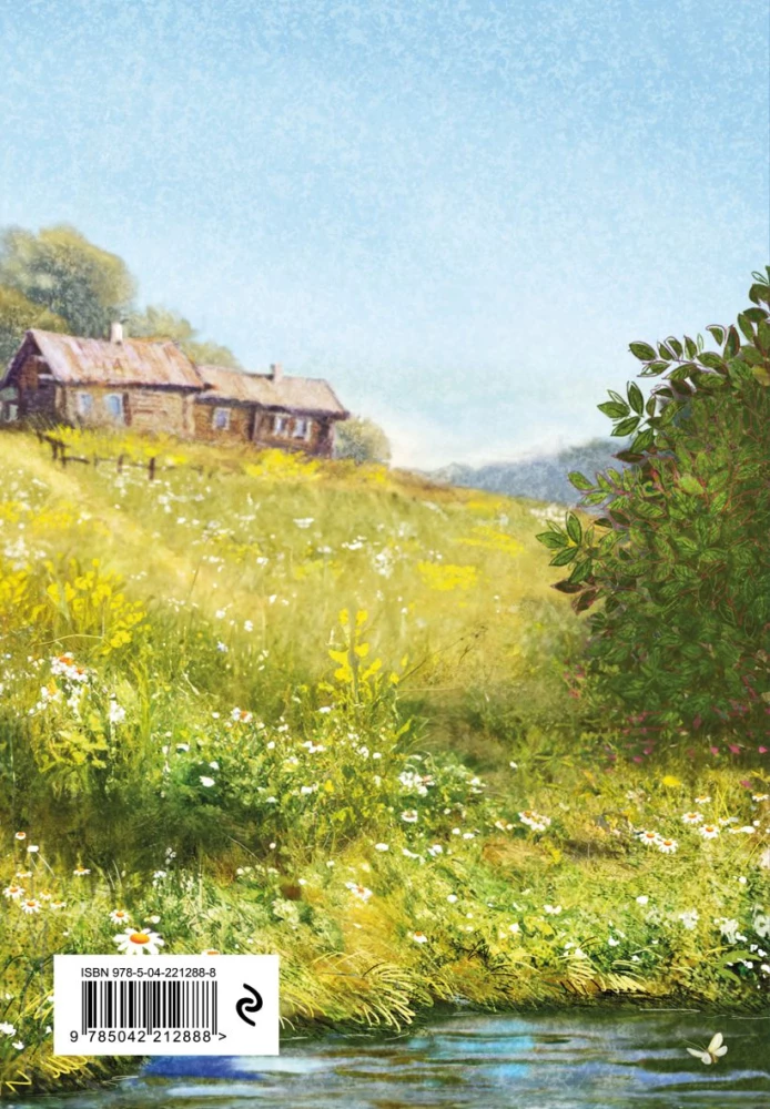 Kronoloogimata päevik - Sinised kassid. Kalakoht, A5, 72 lehte