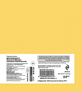 Kahnurimatu päevik - Julge kiisu. Madalad vibratsioonid